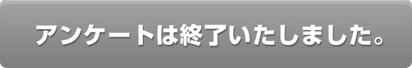 アニメ【ネトゲの嫁は女の子じゃないと思った?】応募フォームはこちら