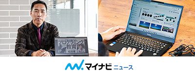 【ICT教育の先駆者・松田孝氏が教える】将来を見据えたデジタル機器との上手な付き合い方とは(マイナビニュース)