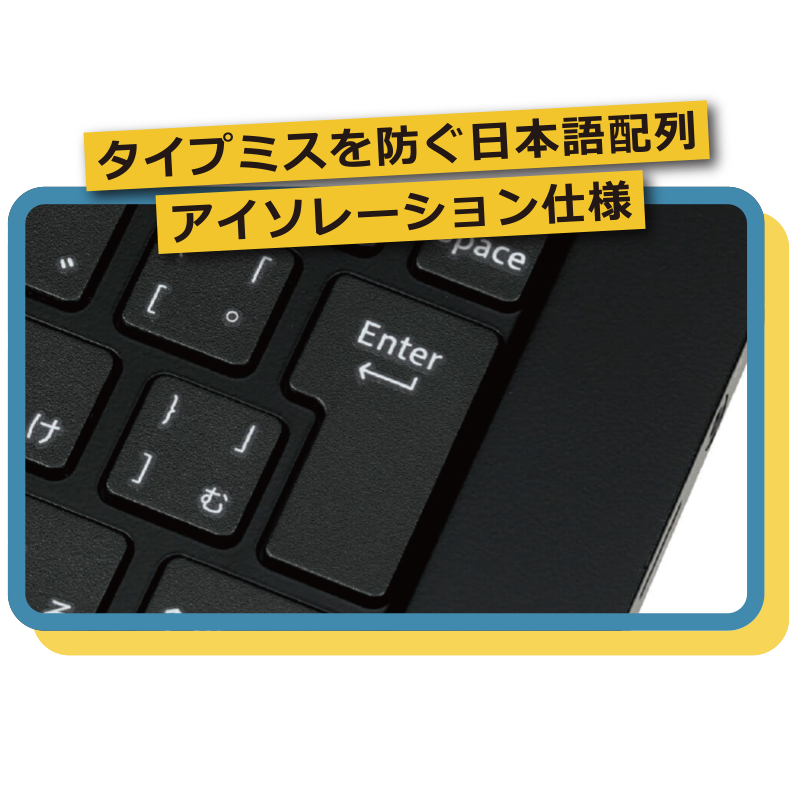 タイプミスを防ぐ日本語配列アイソレーション仕様