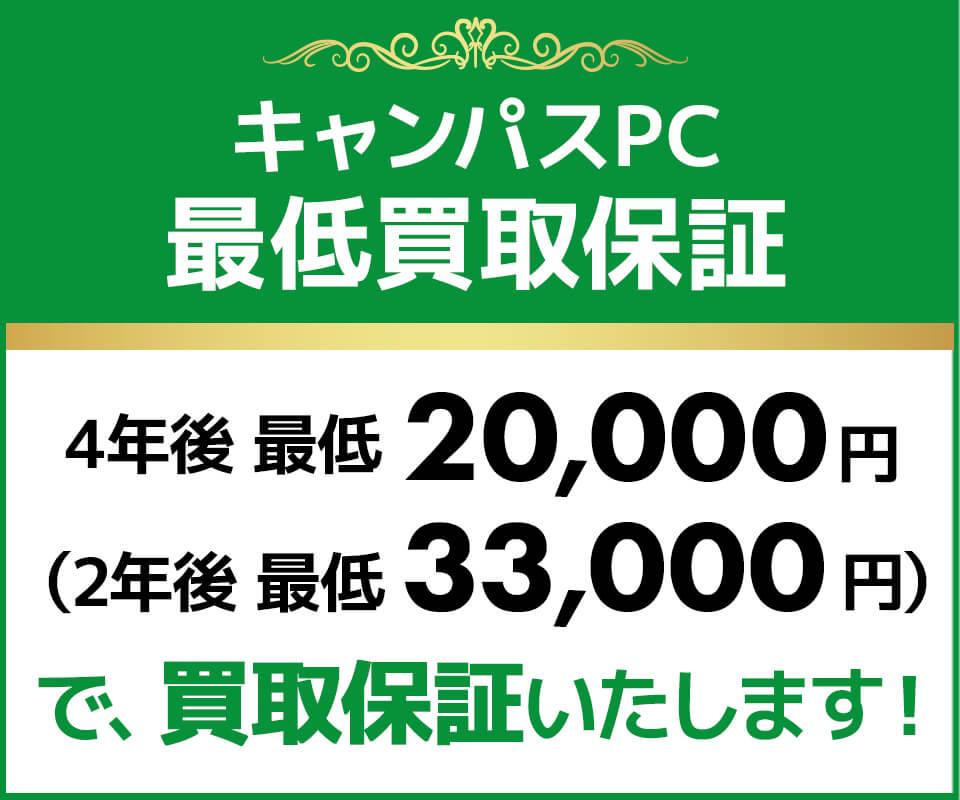 学生向けパソコン iiyama キャンパスPC : iiyama PC 学生向けパソコン iiyama キャンパスPC : iiyama PC