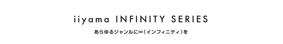 iiyama INFINITY Series