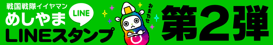 LINEスタンプ