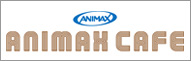 アニマックスカフェ