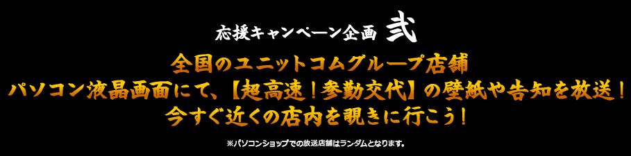 映画 超高速 参勤交代 スペシャルコラボレーション Iiyama Pc 映画 超高速 参勤交代 スペシャルコラボレーション Iiyama Pc