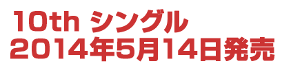 花道！！ アンビーシャス