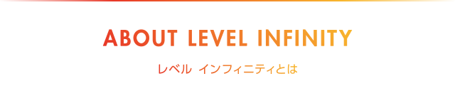 LEVEL∞ (レベル インフィニティ) ゲームパソコン・ゲーミングPC 