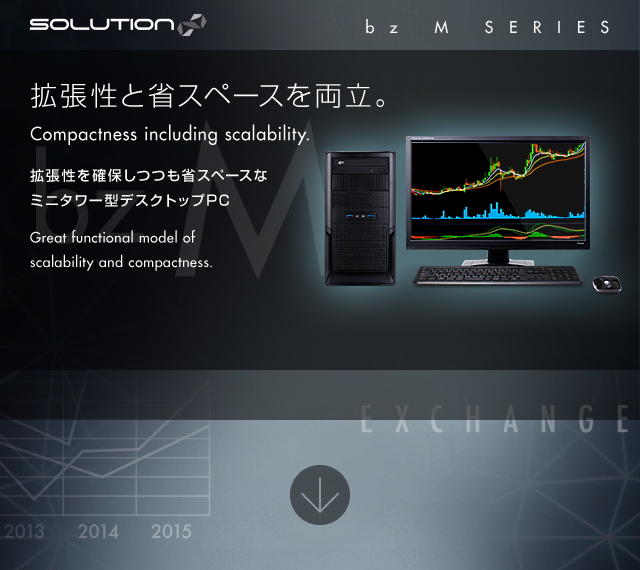 SOLUTION∞ (ソリューション インフィニティ) ビジネスPC・産業