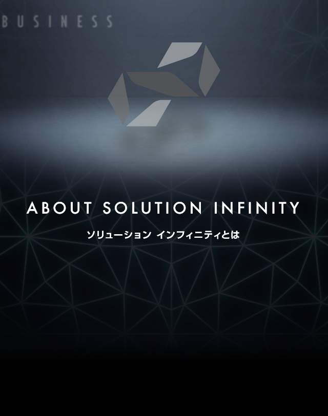 SOLUTION∞ (ソリューション インフィニティ) ビジネスPC・産業PC