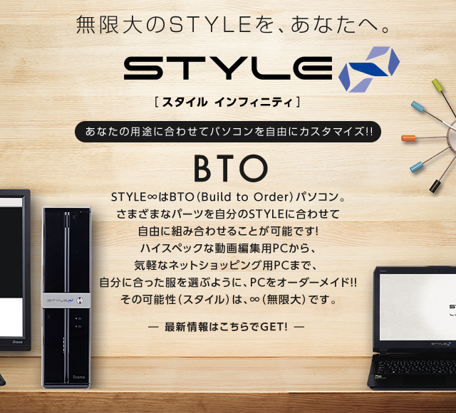 iiyama STYLE  ノートパソコン